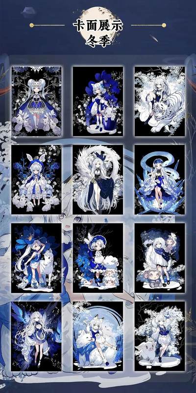 ♥国庆欢乐场：玩卡战线超级大甩拍第11期（好物、稀缺、镇册之宝） 齐卡-百晓昇绘冬季十二生肖12张彩闪卡