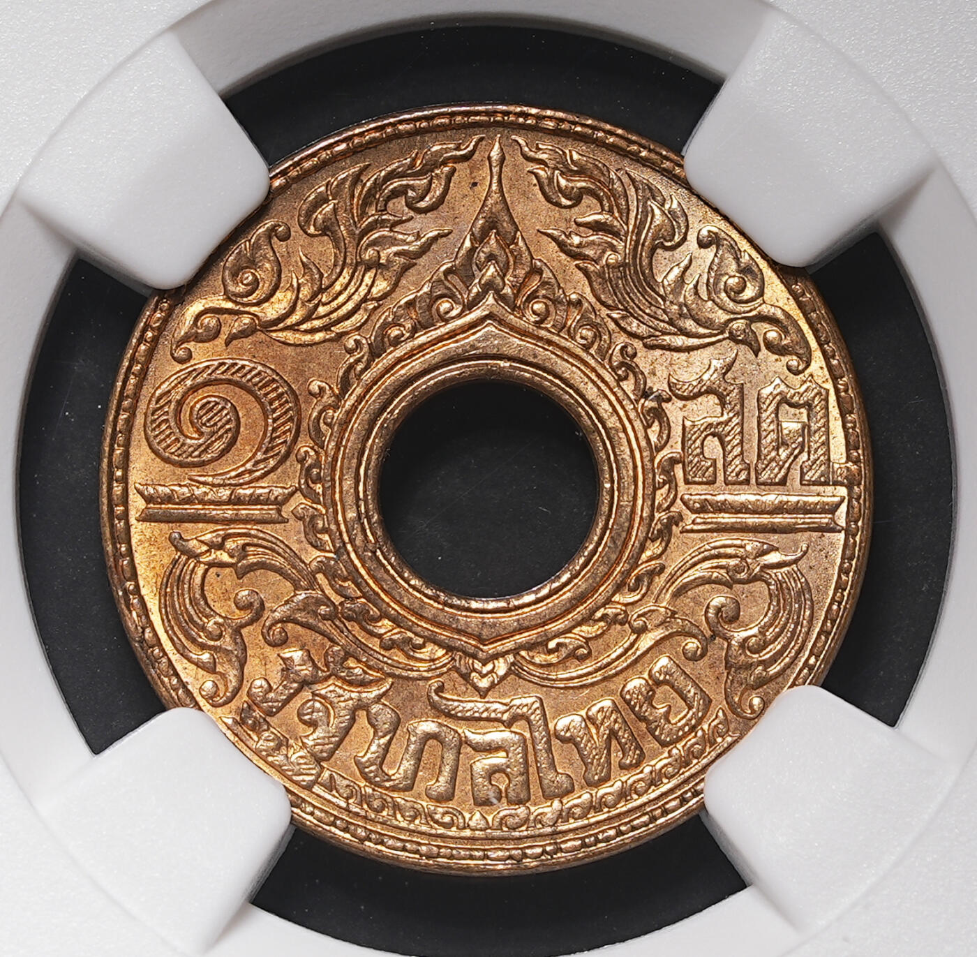 修遠堂世界钱币第三十八期 全场包邮 NGC MS65RB 1941年泰国中孔1萨当铜币