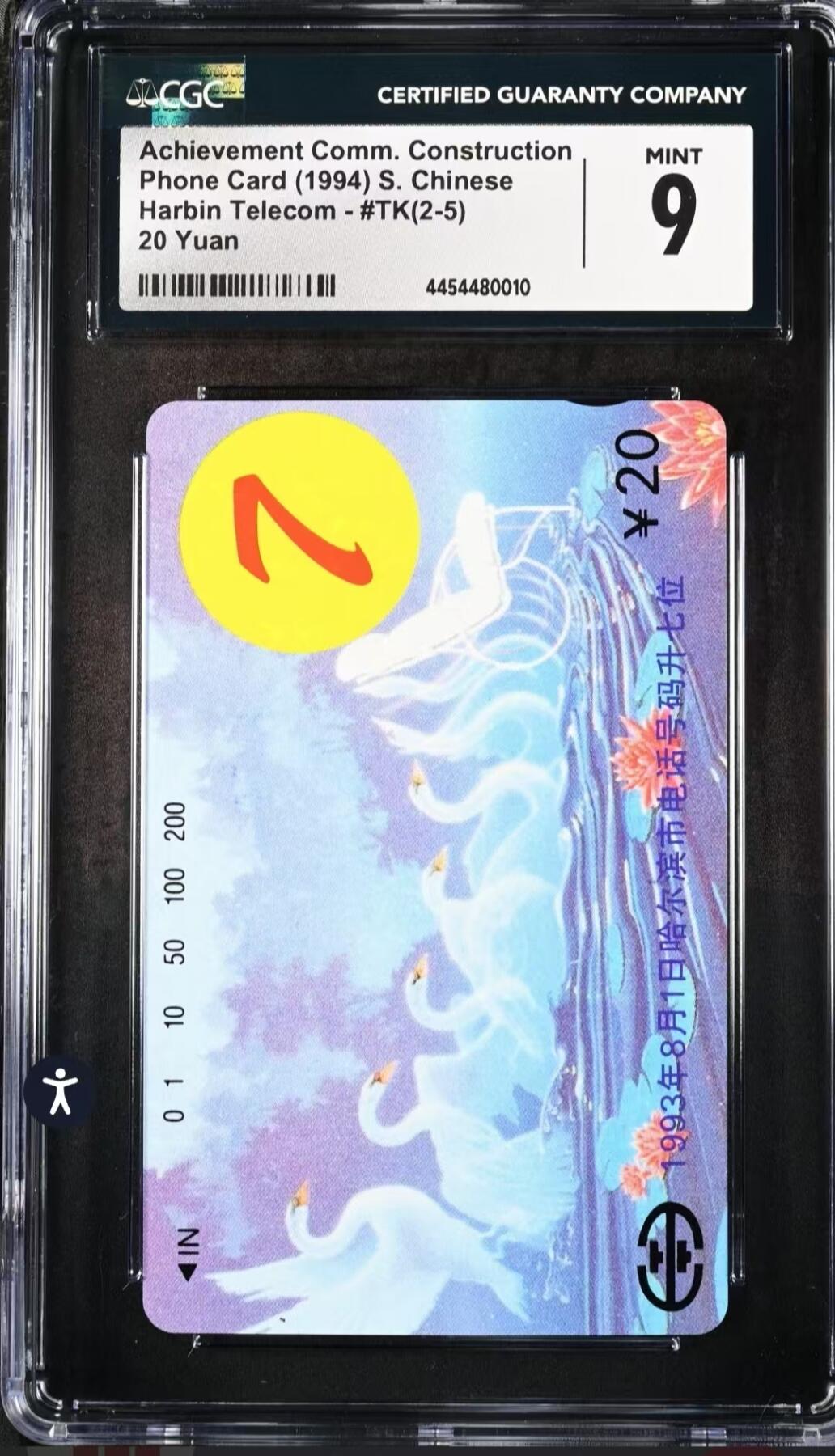建设成就5-5