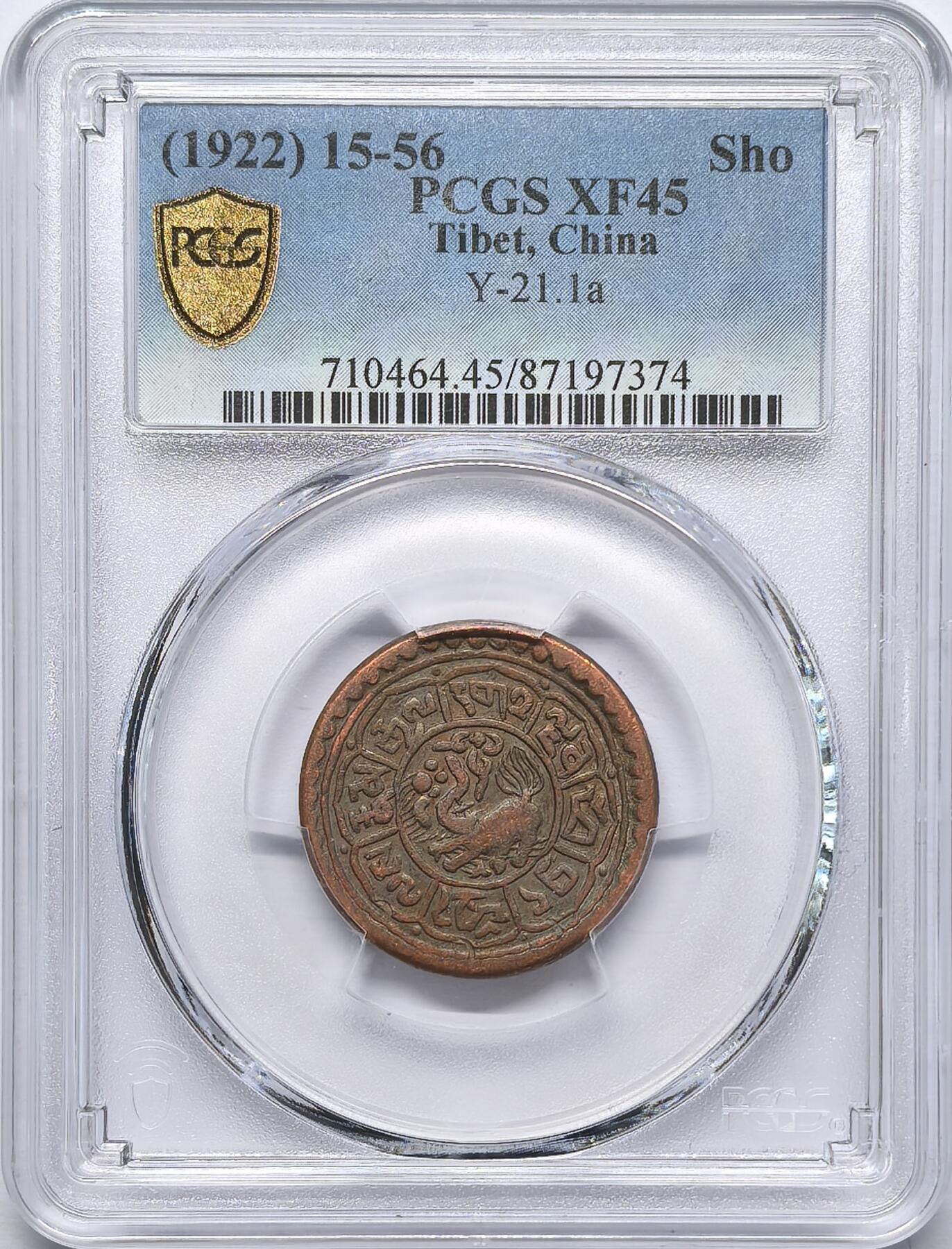 凡希社世界钱币微拍第二百八十三期 1922中国西藏雪阿铜币PCGS-XF45