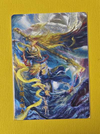 ♥国庆欢乐场：玩卡战线超级大甩拍第11期（好物、稀缺、镇册之宝） 百里-鞠嘉宁绘金翅大鹏鸟粗闪特卡