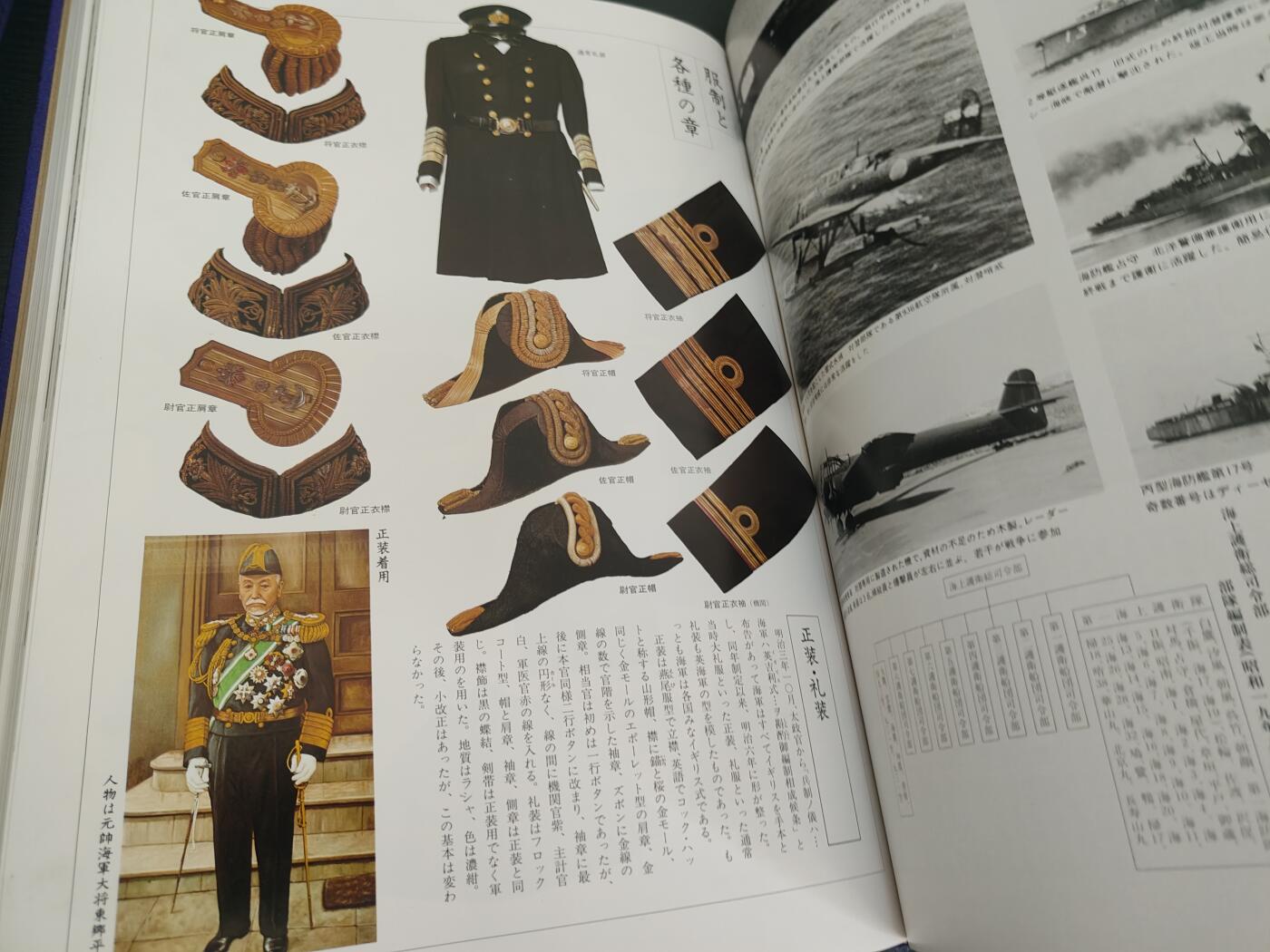 全场0元起拍 第188期 咸鱼国勋章拍卖专场 9月4日（周三）下午6：00开始 日本陆海军勋章制服装备图鉴 精装大号 300多页 很重