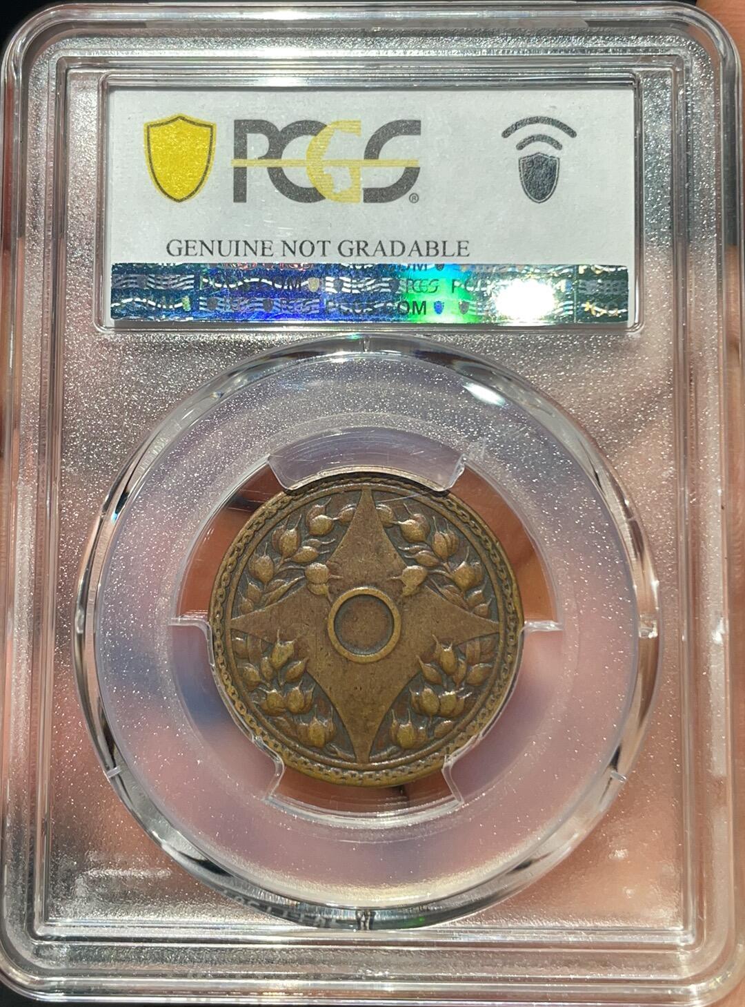 中华民国五年满穿一分