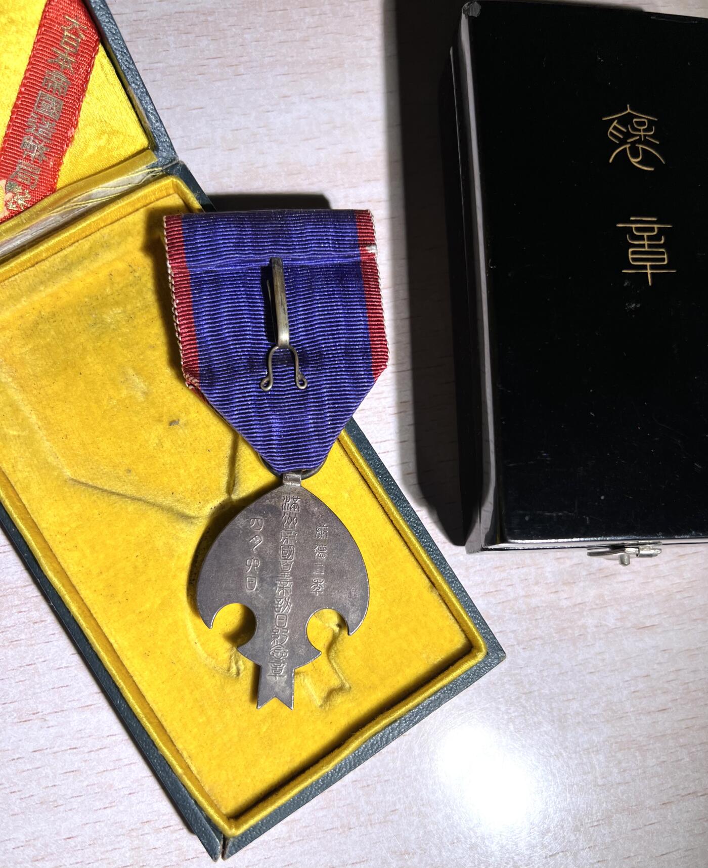 大猫徽章拍卖 第254期 勿忘国耻 日伪章一组