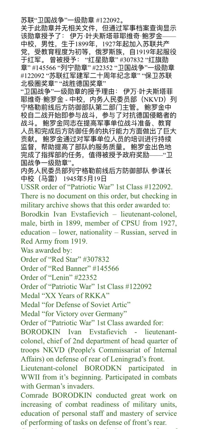 大猫徽章拍卖 第254期 苏联43一卫 有档 珐琅三点钟方向有剥皮