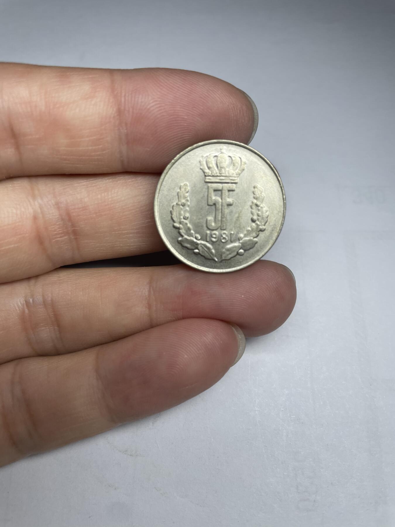 每日一拍，2024年集古藏今外币拍卖第十四期-第3场—（总第133拍），可以寄存60天，满160元包邮。 1981年比利时5法郎