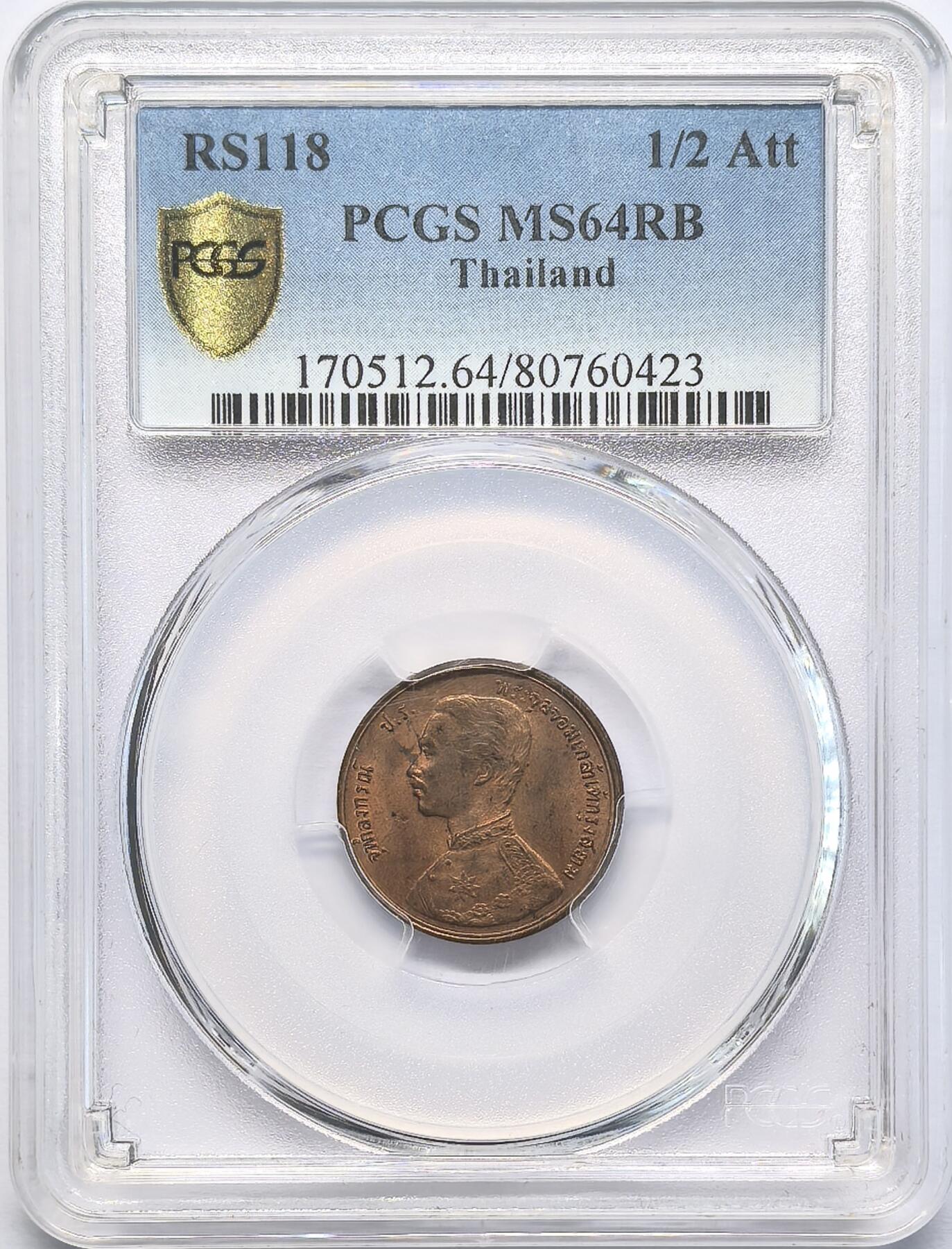 凡希社世界钱币微拍第二百八十三期 RS118泰国拉玛五世1/2ATT铜币PCGS-MS64，原铜光！