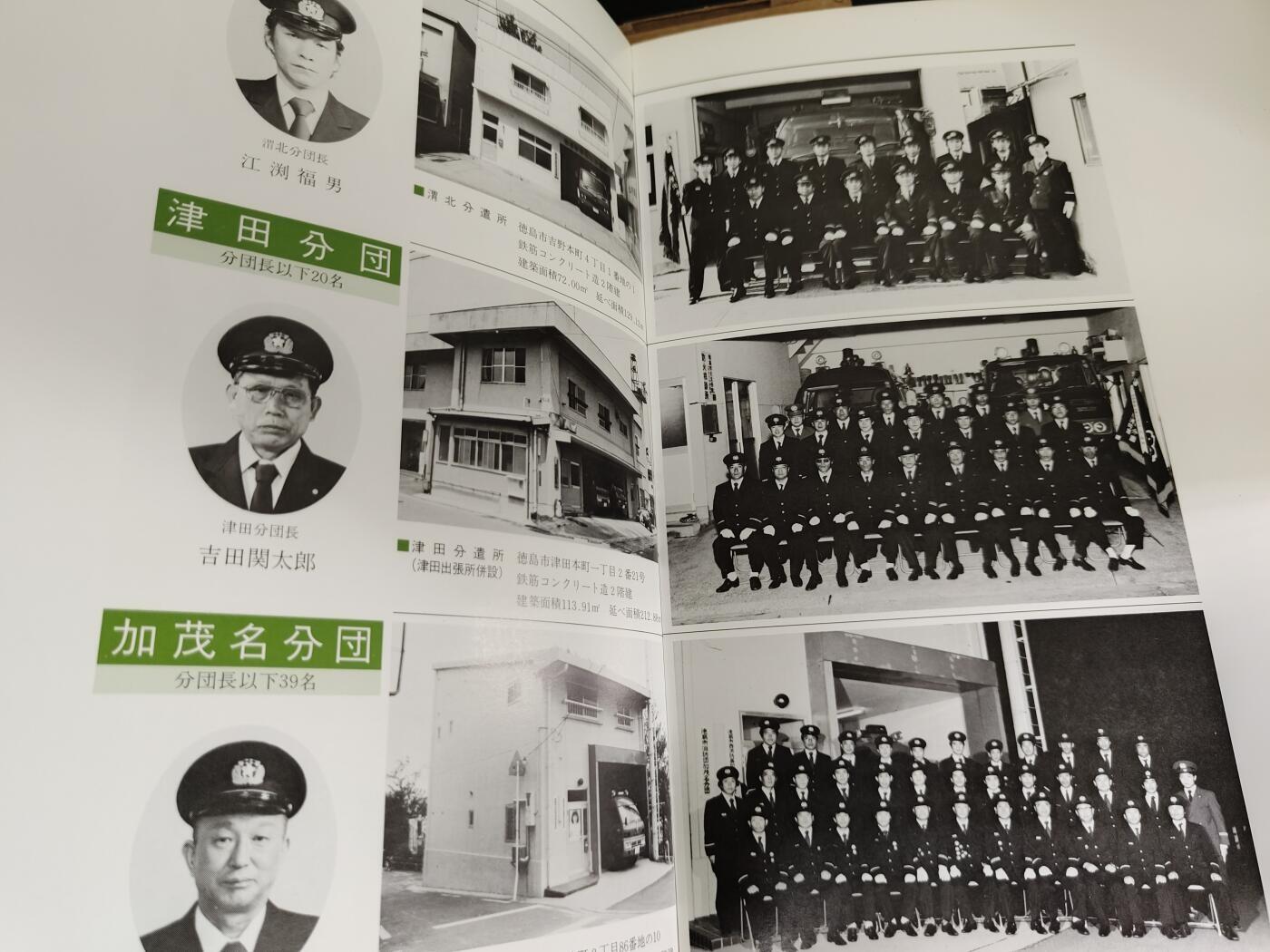 全场0元起拍 第188期 咸鱼国勋章拍卖专场 9月4日（周三）下午6：00开始 日本消防纪念册 80页