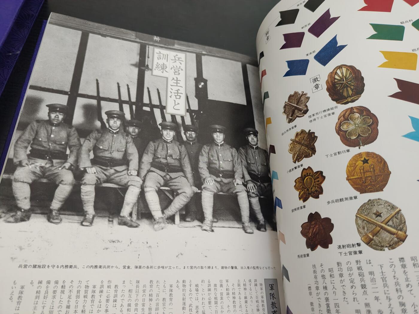 全场0元起拍 第188期 咸鱼国勋章拍卖专场 9月4日（周三）下午6：00开始 日本陆海军勋章制服装备图鉴 精装大号 300多页 很重