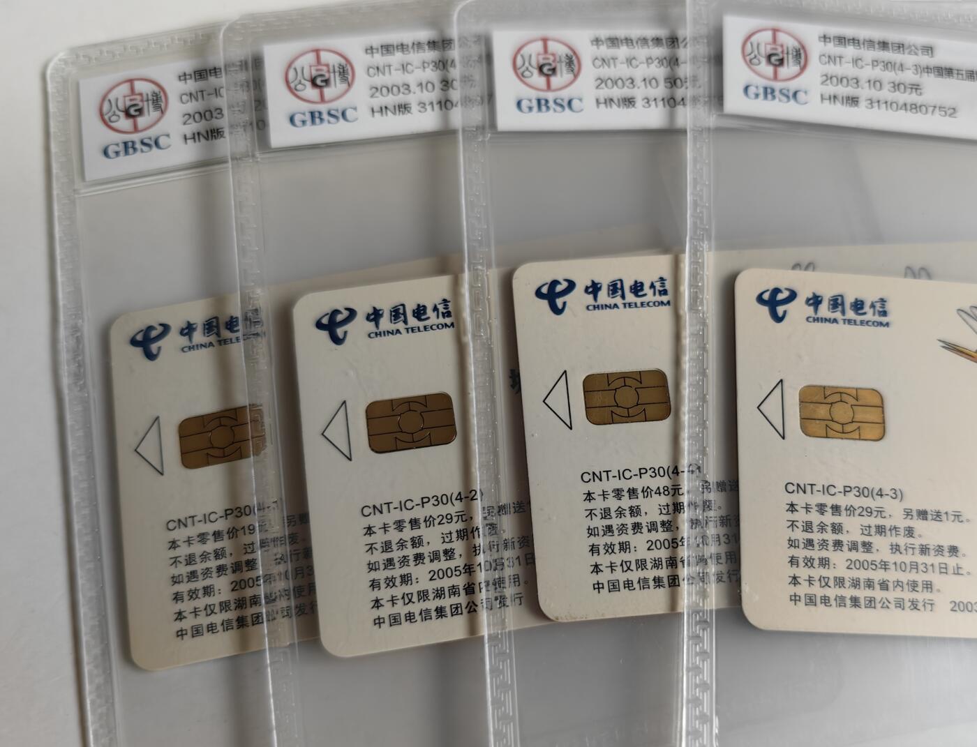 【乐玩集藏】第41期评级电话卡PCGS/GBSC/CGC专场（9.4日20:30结拍） IC-P30城运会 HN版公博68
