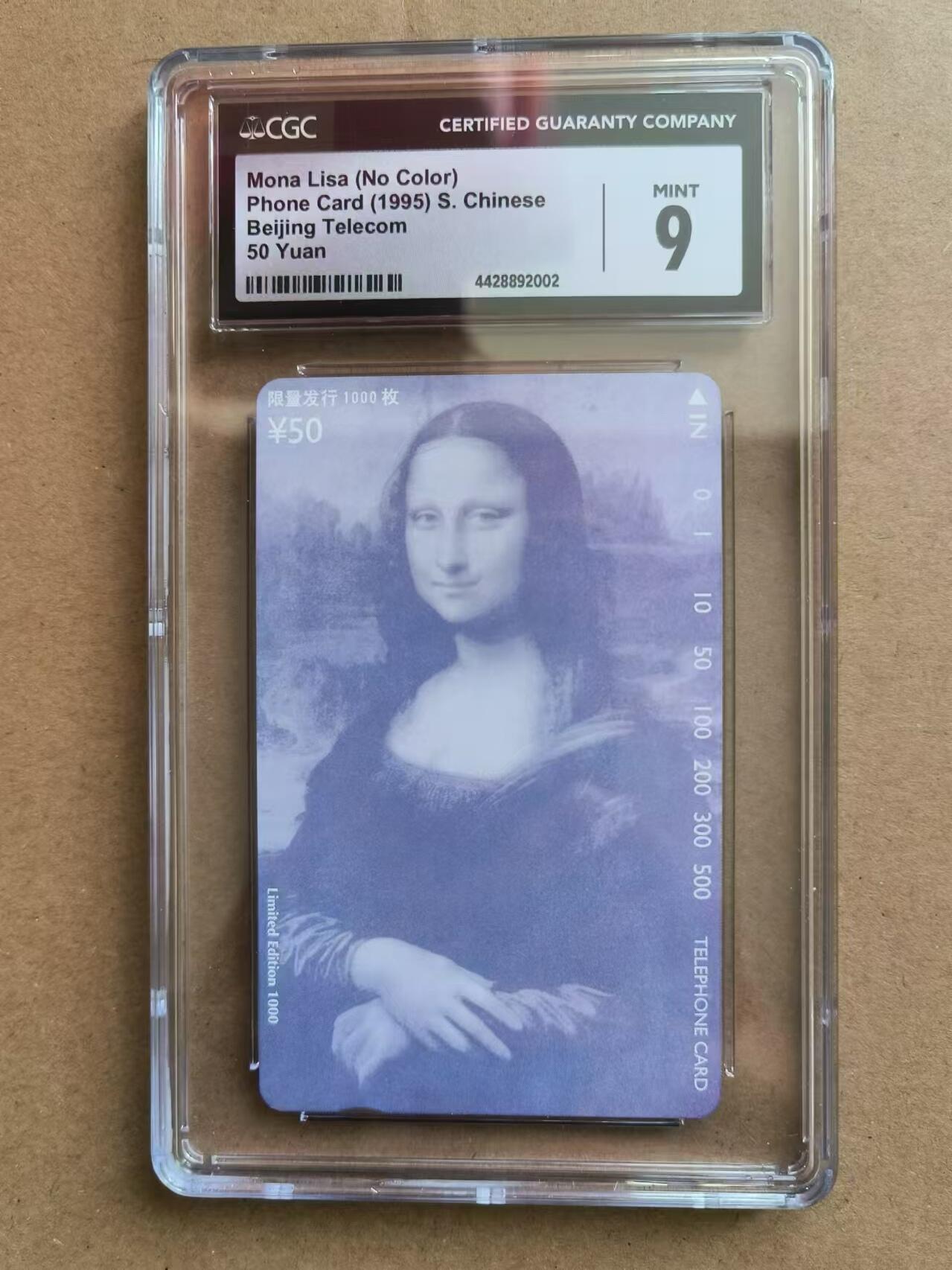【琪哥网】评级磁卡综合场(十三） 【CGC9】蒙娜丽莎漏印
