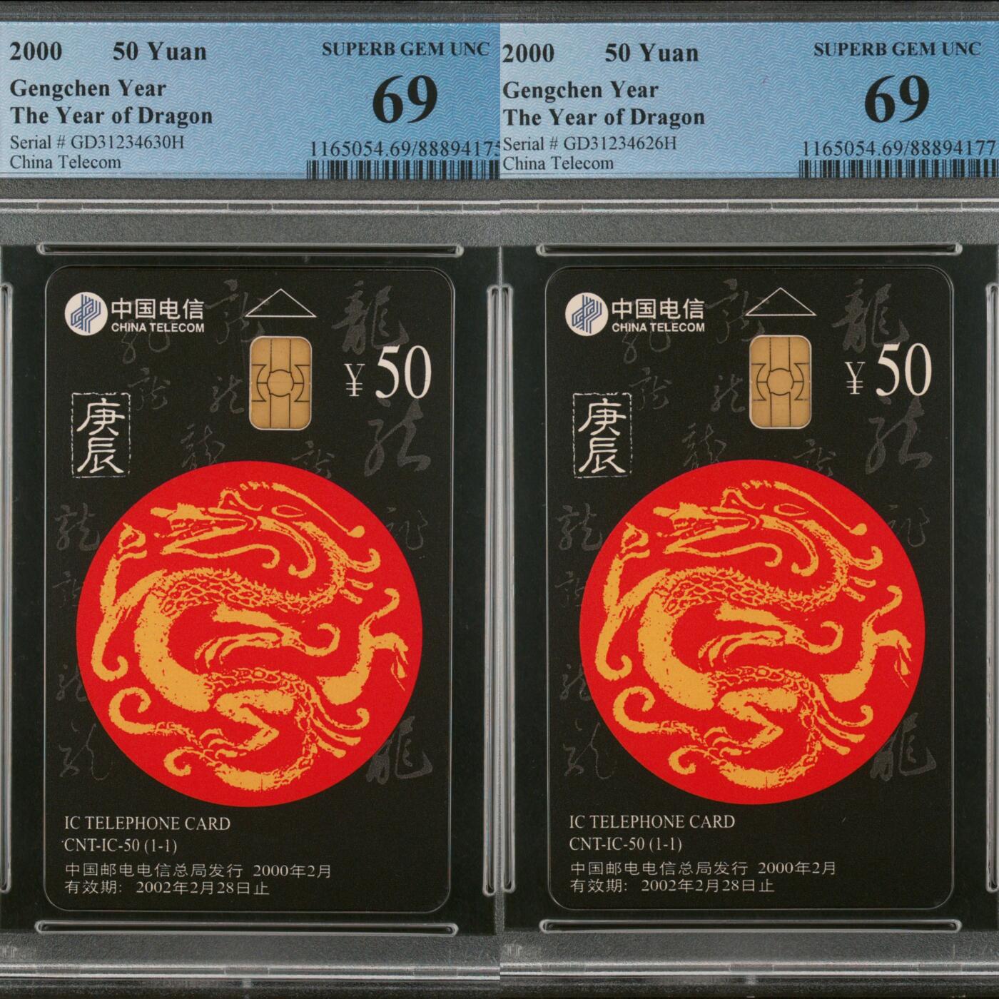 【乐玩集藏】第41期评级电话卡PCGS/GBSC/CGC专场（9.4日20:30结拍） IC-50生肖龙2枚 GD版PCGS69