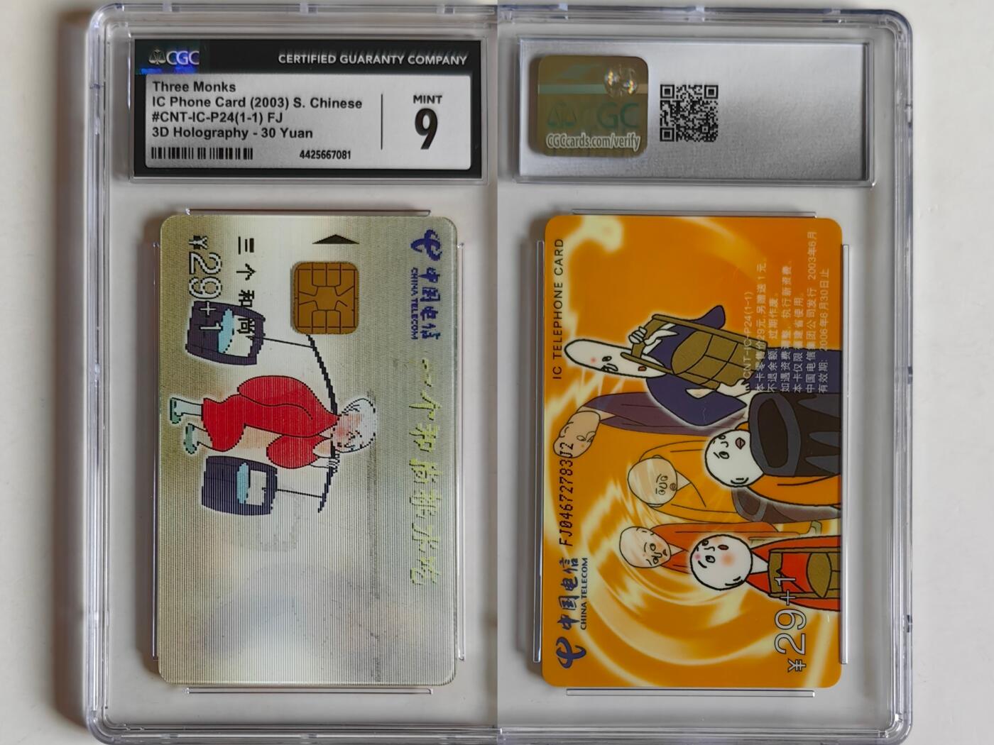 【乐玩集藏】第41期评级电话卡PCGS/GBSC/CGC专场（9.4日20:30结拍） IC-P24三个和尚 FJ版CGC9