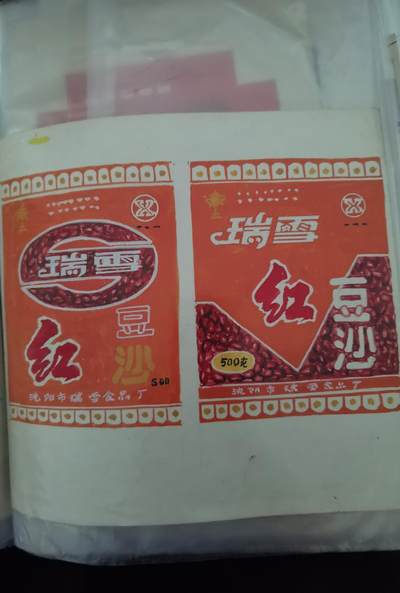 红豆沙冰棍包装纸彩色画稿 - 红豆沙冰棍包装纸彩色画稿