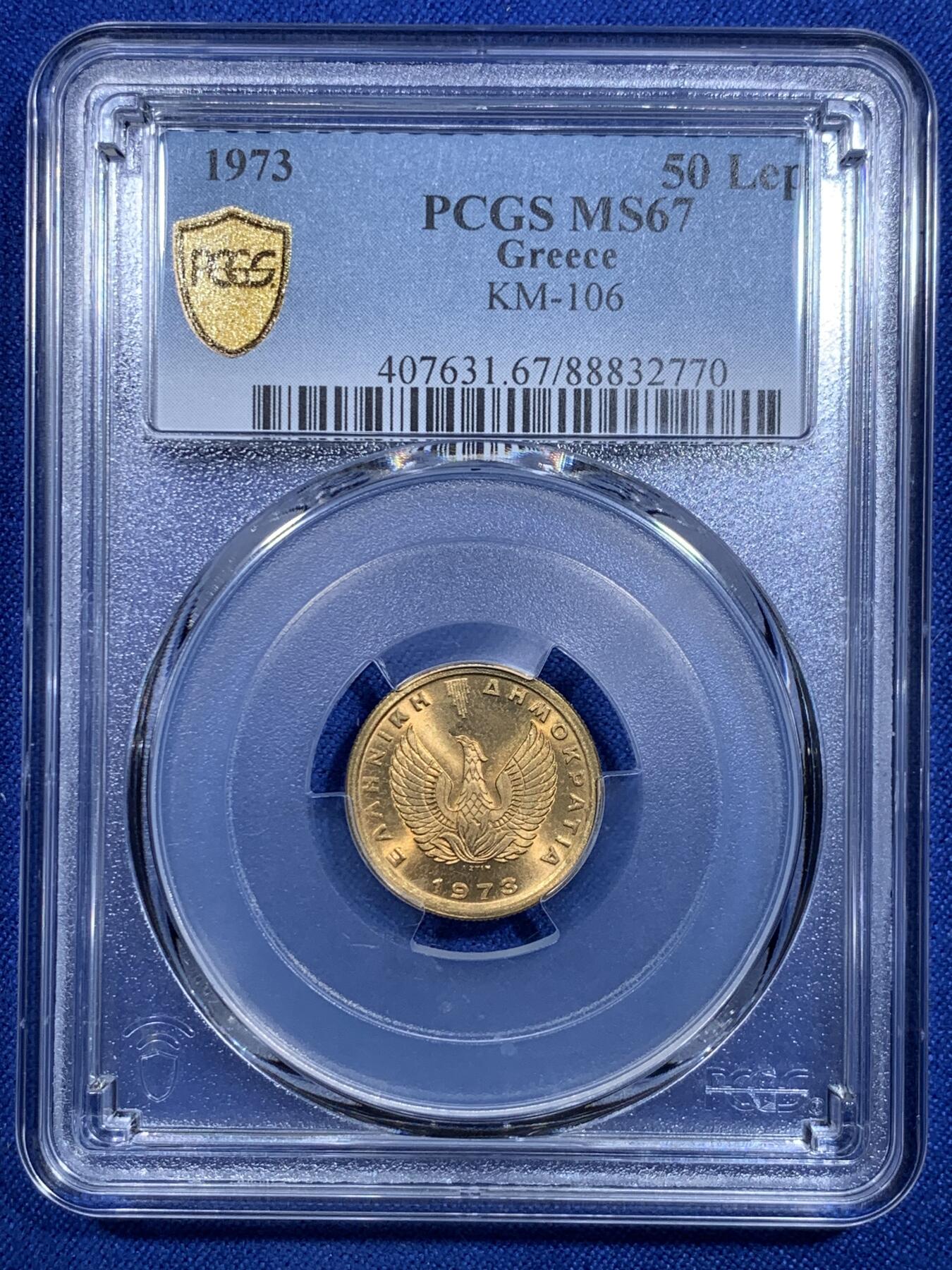 《竞宝斋》第303场   周日，周一 2场连拍 （全场包邮） PCGS MS67 1973 希腊 50雷普塔 转光犀利 高分难得！