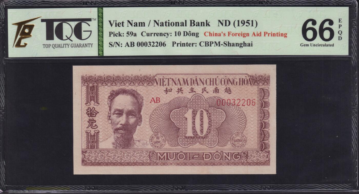 草稿银行第二十三期国内外钞票拍卖  越南 1951年 10盾 中国代印 号码无47 TQG 66