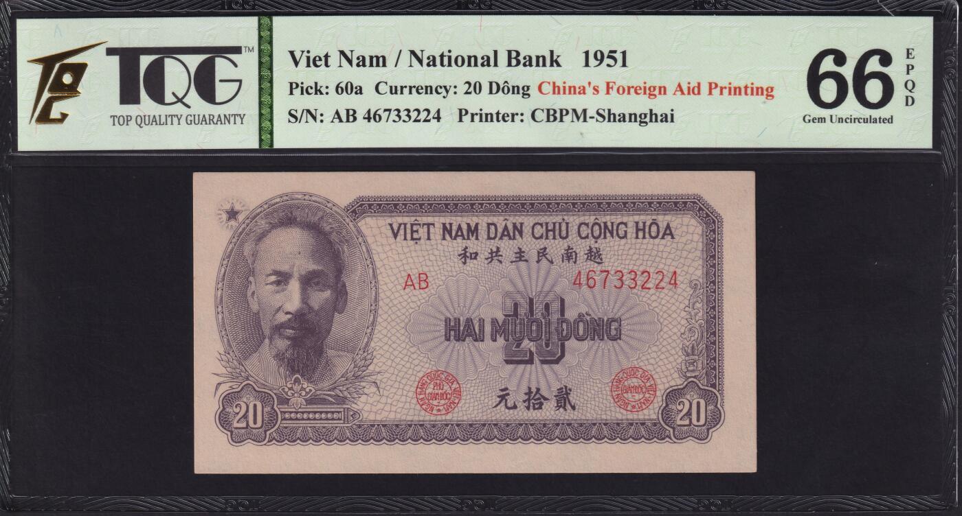草稿银行第二十三期国内外钞票拍卖  越南 1951年 20盾 中国代印 TQG 66