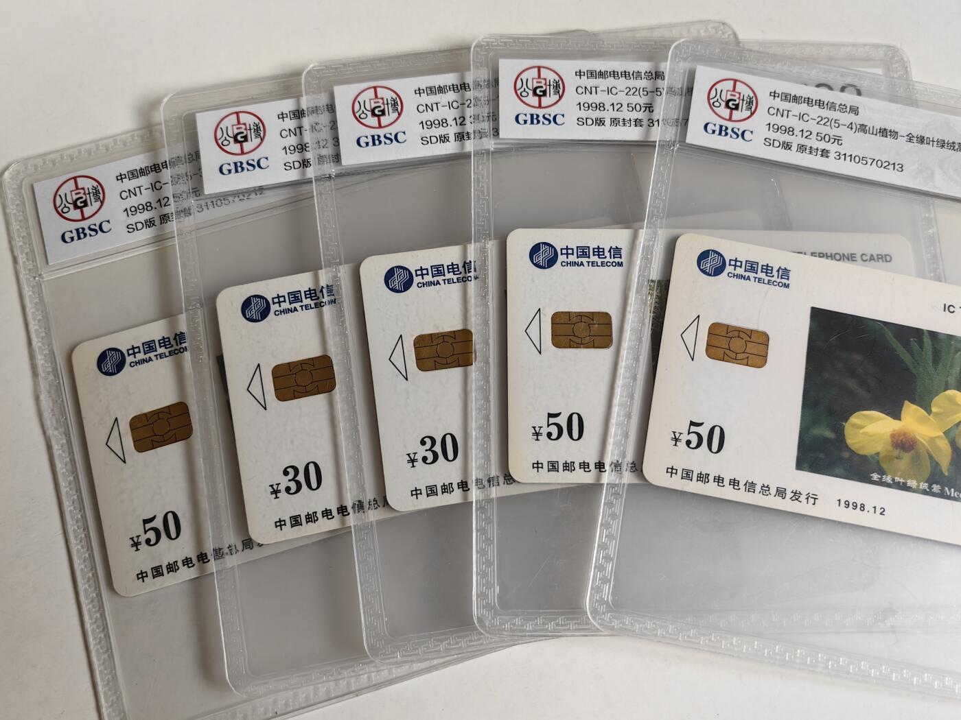【乐玩集藏】第41期评级电话卡PCGS/GBSC/CGC专场（9.4日20:30结拍） IC-22高山植物 SD版公博68