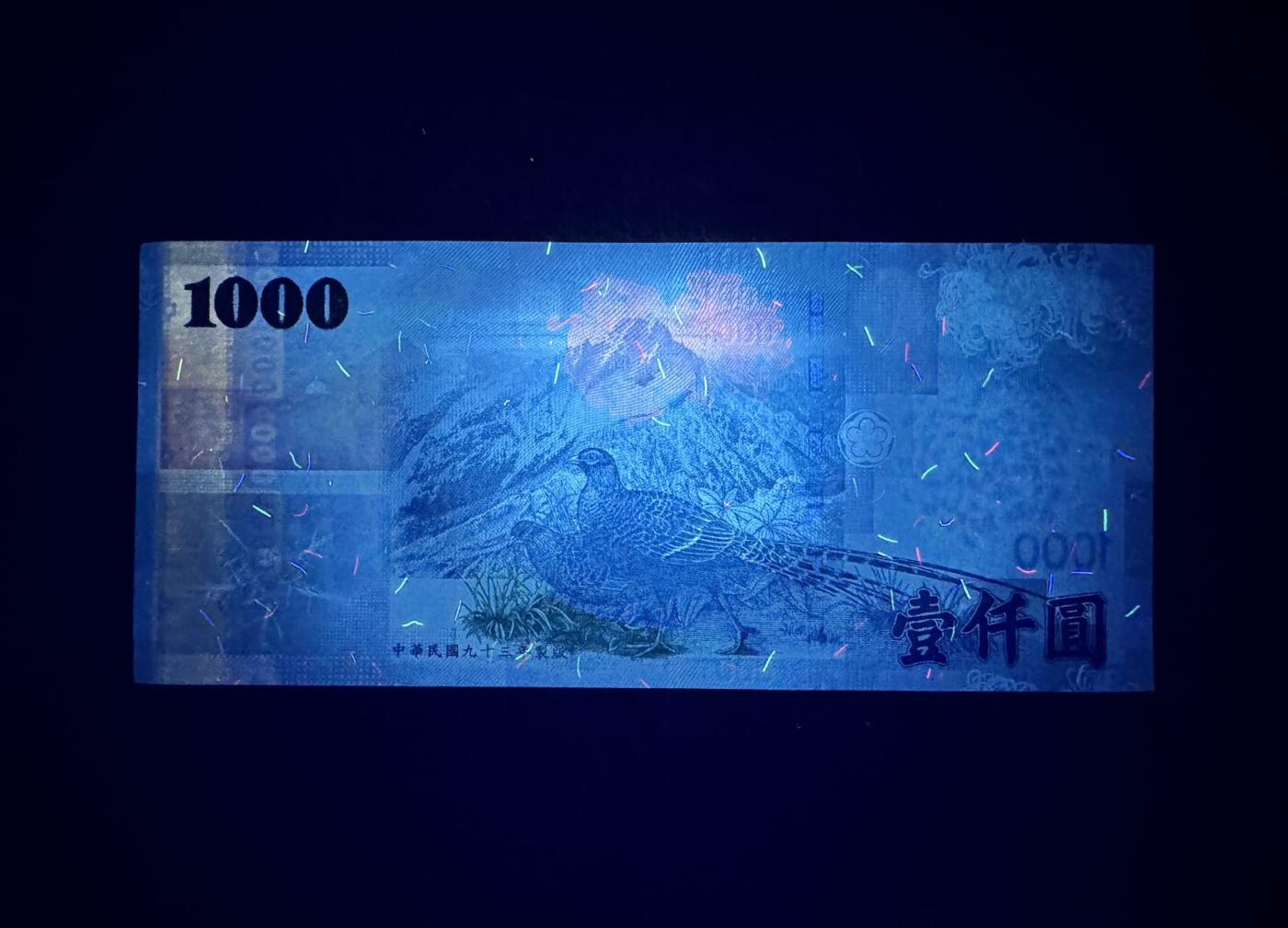 收藏联盟Quantum Auction 第373期拍卖  中国台湾中央银行2004年1000元 品相UNC 号码无4 边缘轻微瑕疵  帝雉