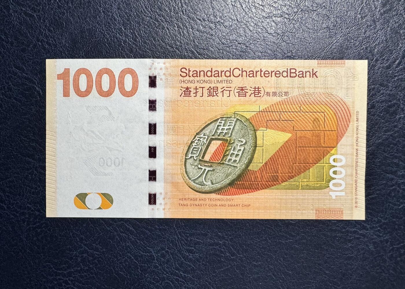 收藏联盟Quantum Auction 第373期拍卖  香港渣打银行2010年1000元首发AA冠 品相全新UNC 号码无4尾8