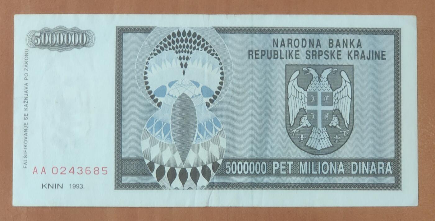 AA冠波黑5000000第纳尔Bosnia 500万1993年品如图