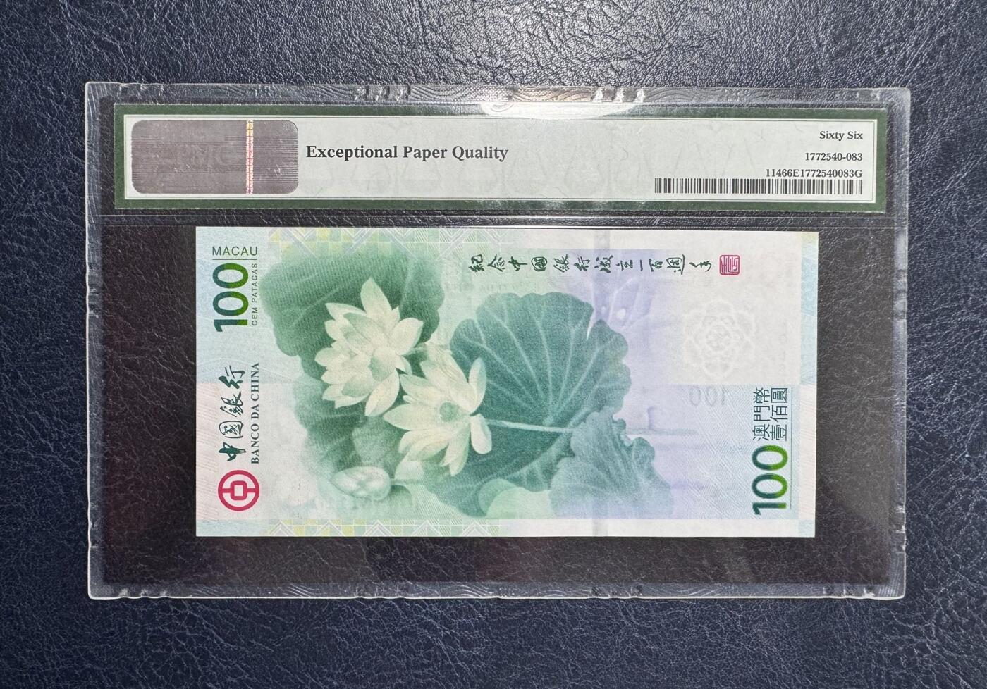 收藏联盟Quantum Auction 第373期拍卖  澳门中国银行2012年100元荷花纪念钞豹子号  PMG66 瑕疵细节如图 号码无47