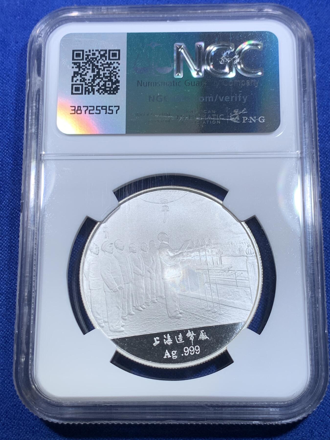 《竞宝斋》第303场   周日，周一 2场连拍 （全场包邮） 4枚一组 NGC PF68/69UC 中国1993年四大伟人精制银章，喷砂镜面，上海造币厂出品，少见藏品