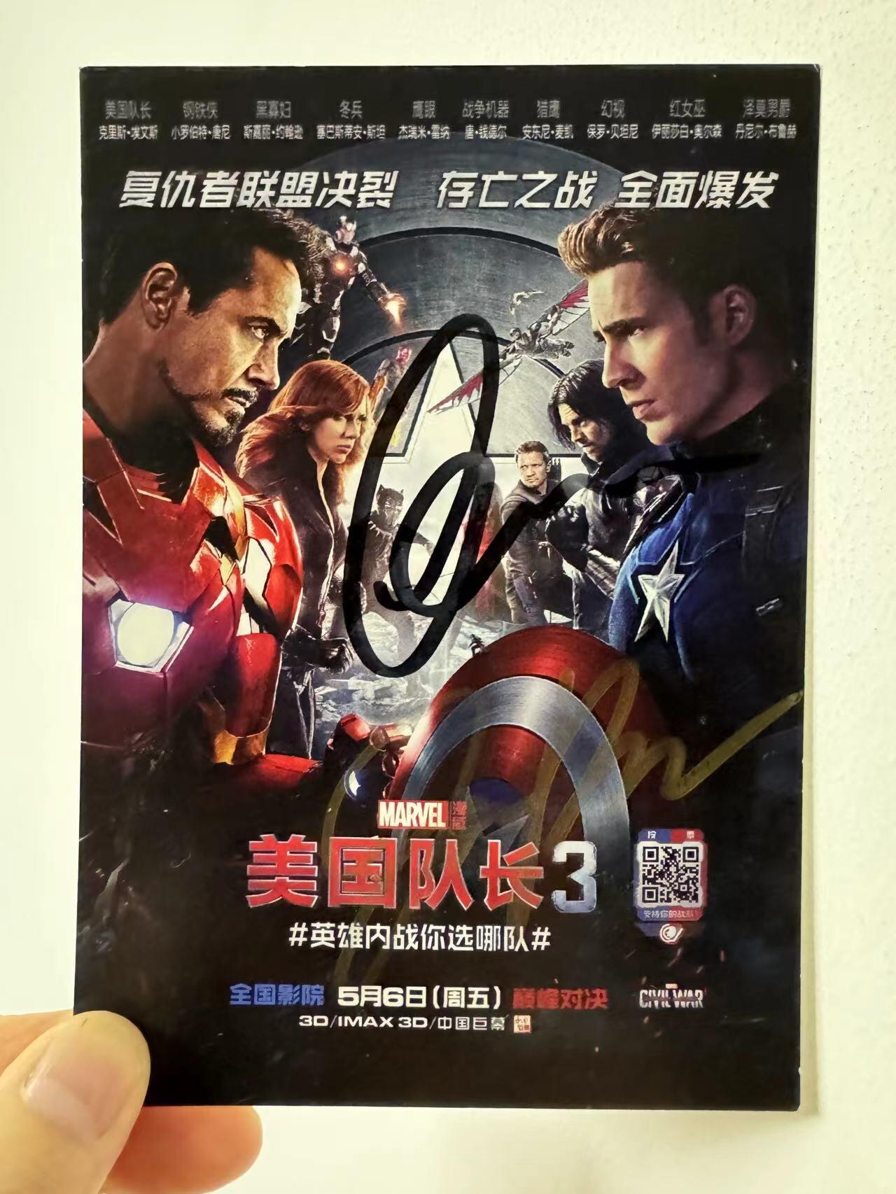 零元拍：《美国队长3  内战》美国队长克里斯·埃文斯和导演乔罗素亲笔签名电影宣传卡