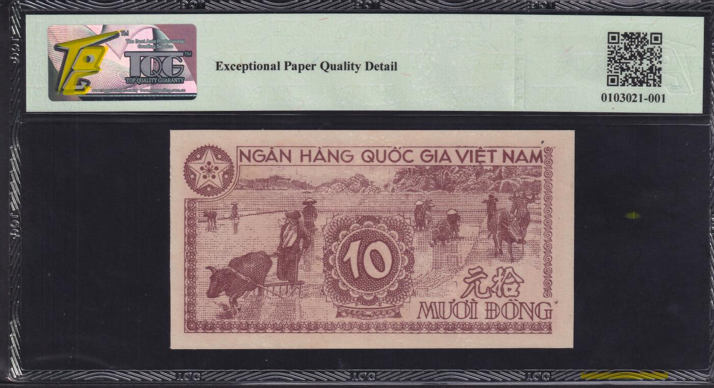 草稿银行第二十三期国内外钞票拍卖  越南 1951年 10盾 中国代印 号码无47 TQG 66
