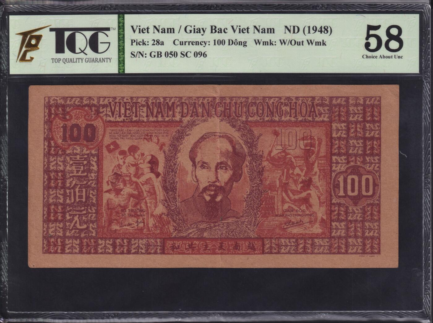 草稿银行第二十三期国内外钞票拍卖  越南 1948年 100盾 解放区草纸 TQG 58