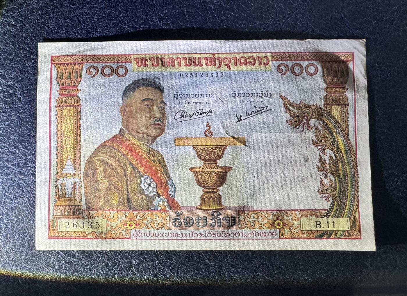 收藏联盟Quantum Auction 第373期拍卖  老挝1957年100基普 品相UNC-  有针孔