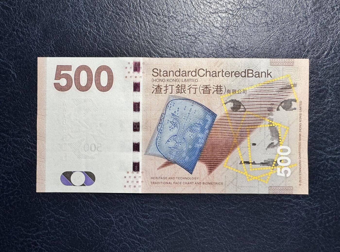 收藏联盟Quantum Auction 第373期拍卖  香港渣打银行2010年500元首发AA冠 品相全新UNC 号码无4