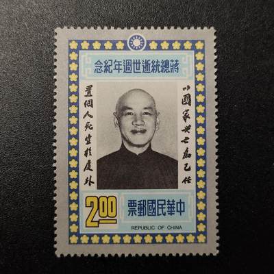 江湖杂货铺    【第69期】       【无佣金、全场包邮】 - 人物邮票