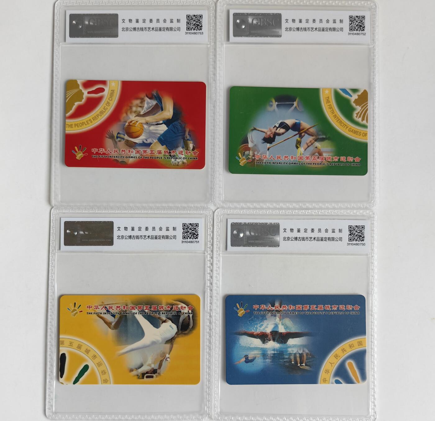 【乐玩集藏】第41期评级电话卡PCGS/GBSC/CGC专场（9.4日20:30结拍） IC-P30城运会 HN版公博68