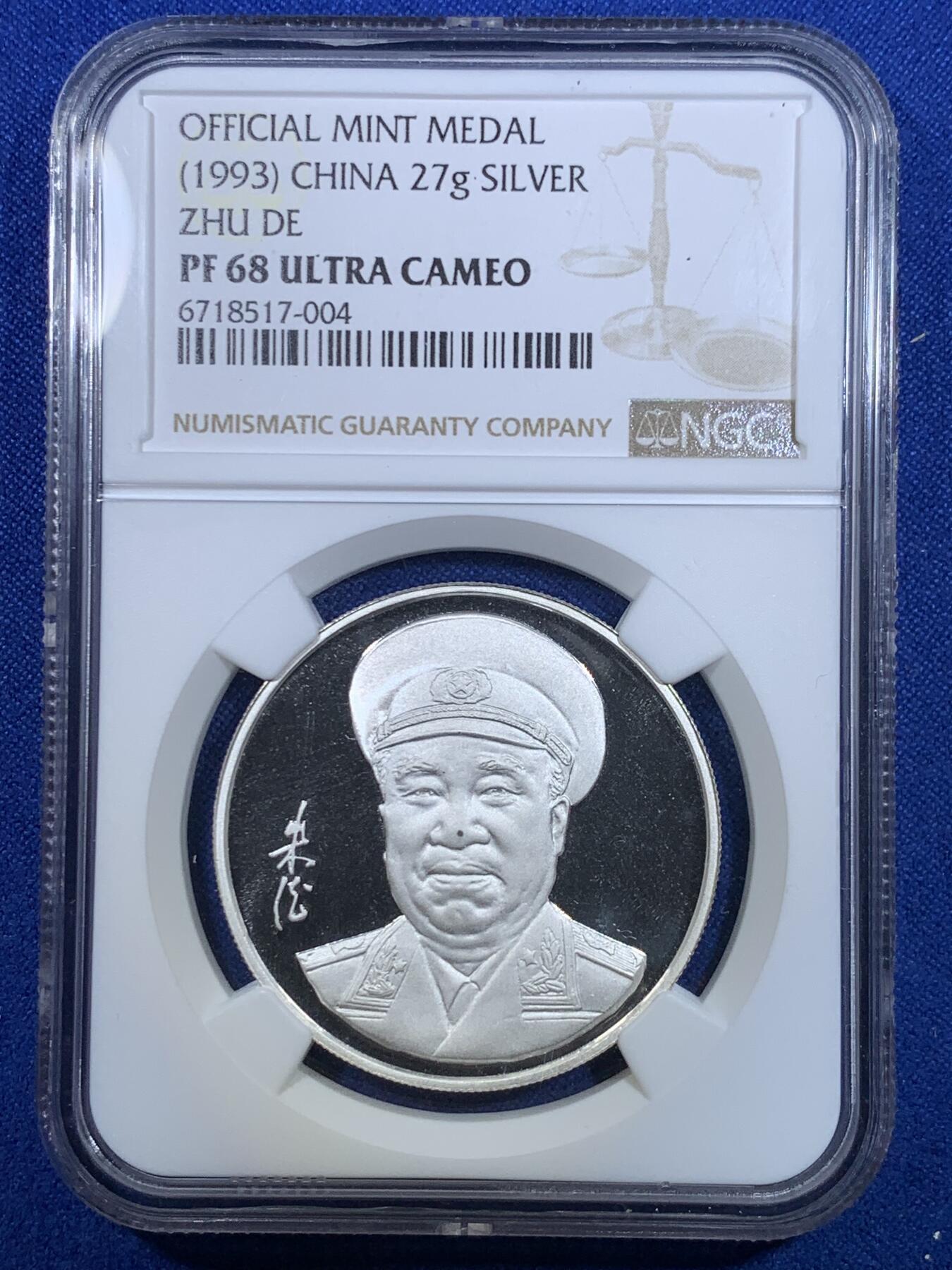 《竞宝斋》第303场   周日，周一 2场连拍 （全场包邮） 4枚一组 NGC PF68/69UC 中国1993年四大伟人精制银章，喷砂镜面，上海造币厂出品，少见藏品