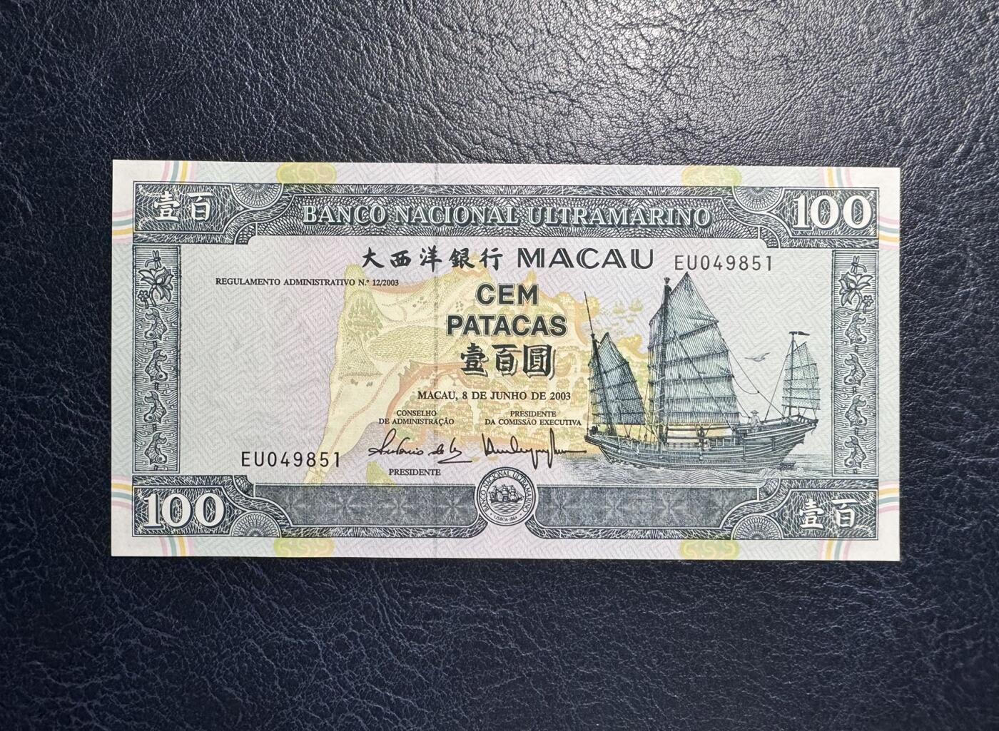 收藏联盟Quantum Auction 第373期拍卖  澳门大西洋银行2003年100元 品相全新UNC