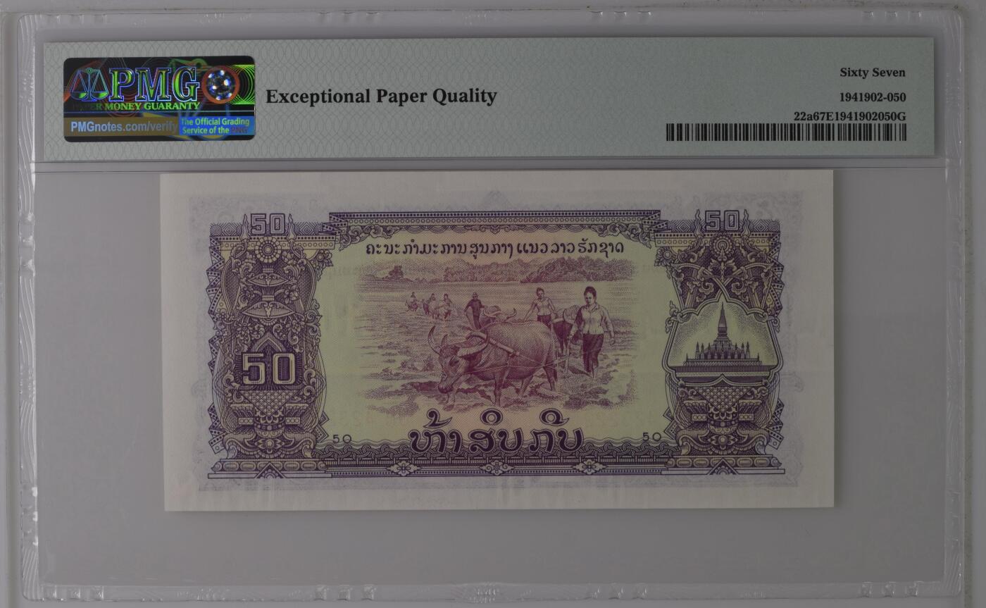 收藏联盟Quantum Auction 第373期拍卖  老挝ND (1968)年50基普 PMG67 豹子号222  中国代印