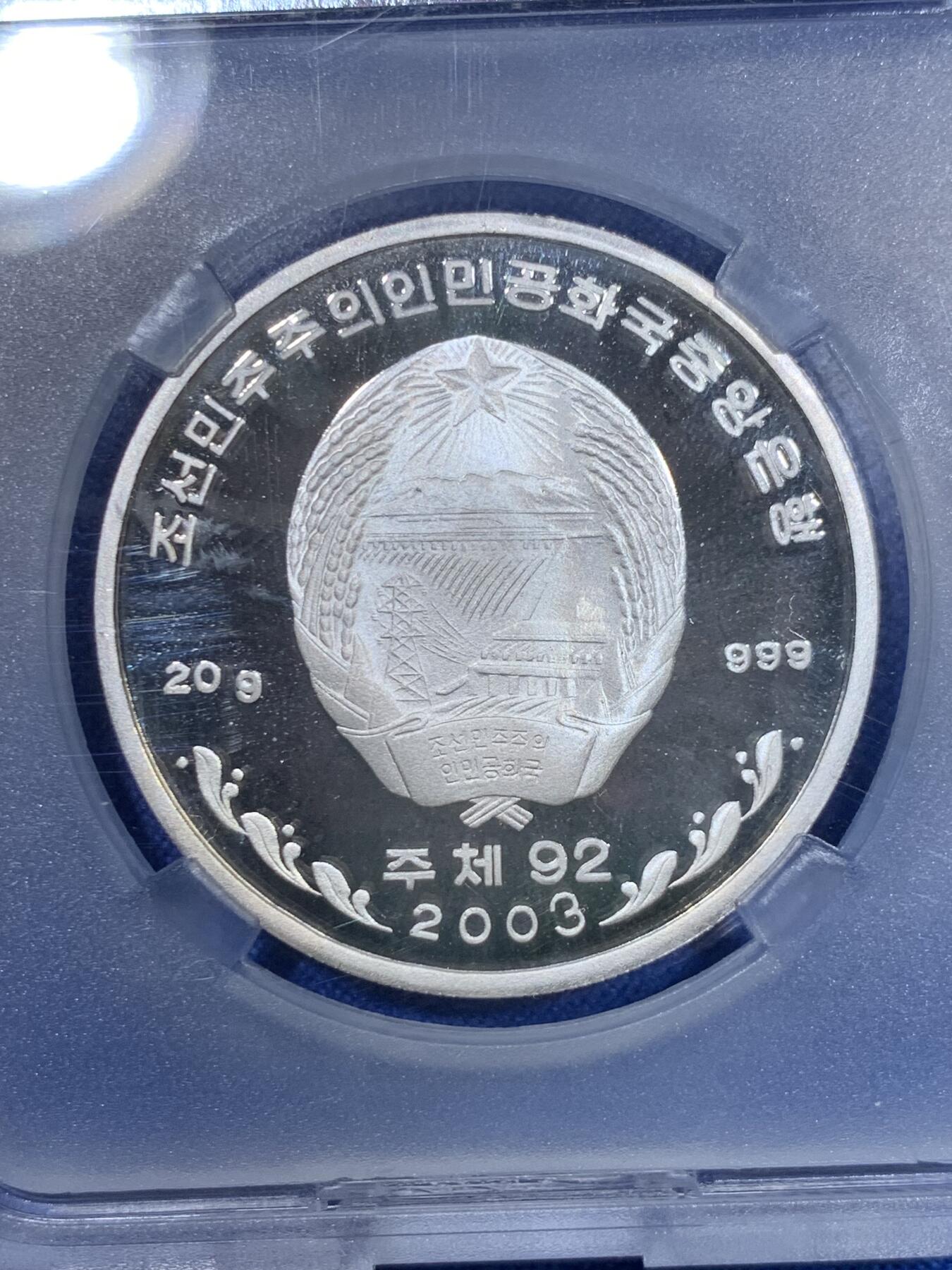 《竞宝斋》第303场   周日，周一 2场连拍 （全场包邮） TQG PF67UC 2003年朝鲜5元银币 野生动物-天鹅 999银 20克