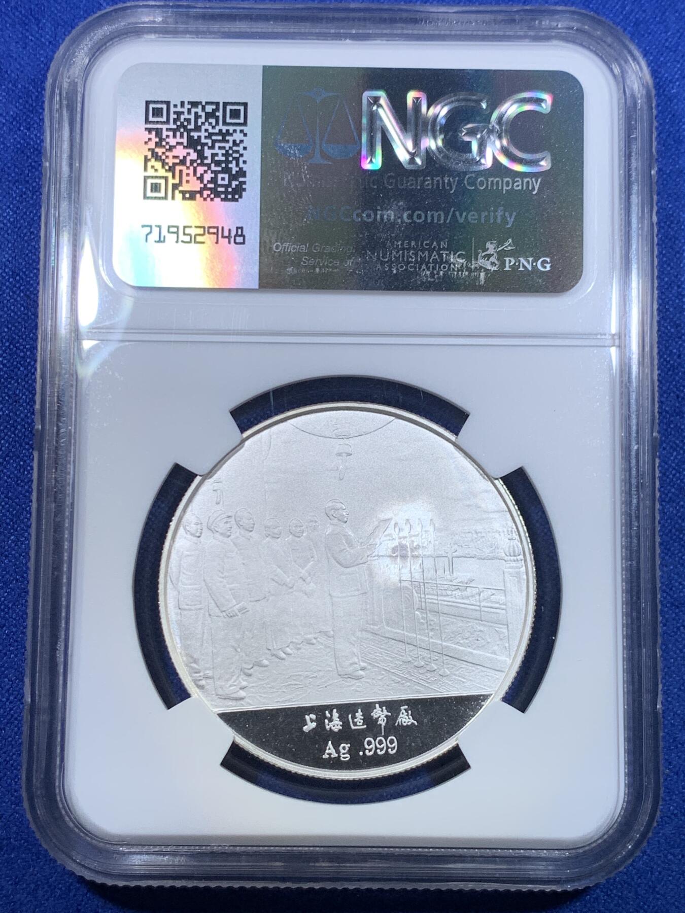 《竞宝斋》第303场   周日，周一 2场连拍 （全场包邮） 4枚一组 NGC PF68/69UC 中国1993年四大伟人精制银章，喷砂镜面，上海造币厂出品，少见藏品
