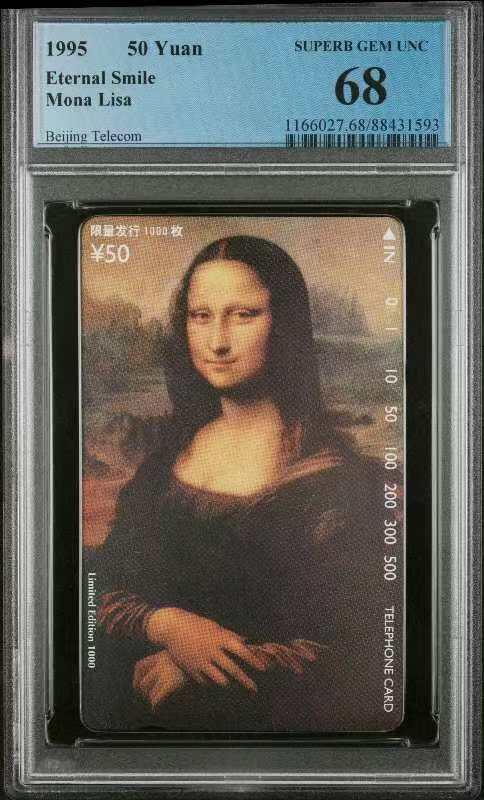 【琪哥网】评级磁卡综合场(十三） 【PCGS68】北京蒙娜丽莎正卡