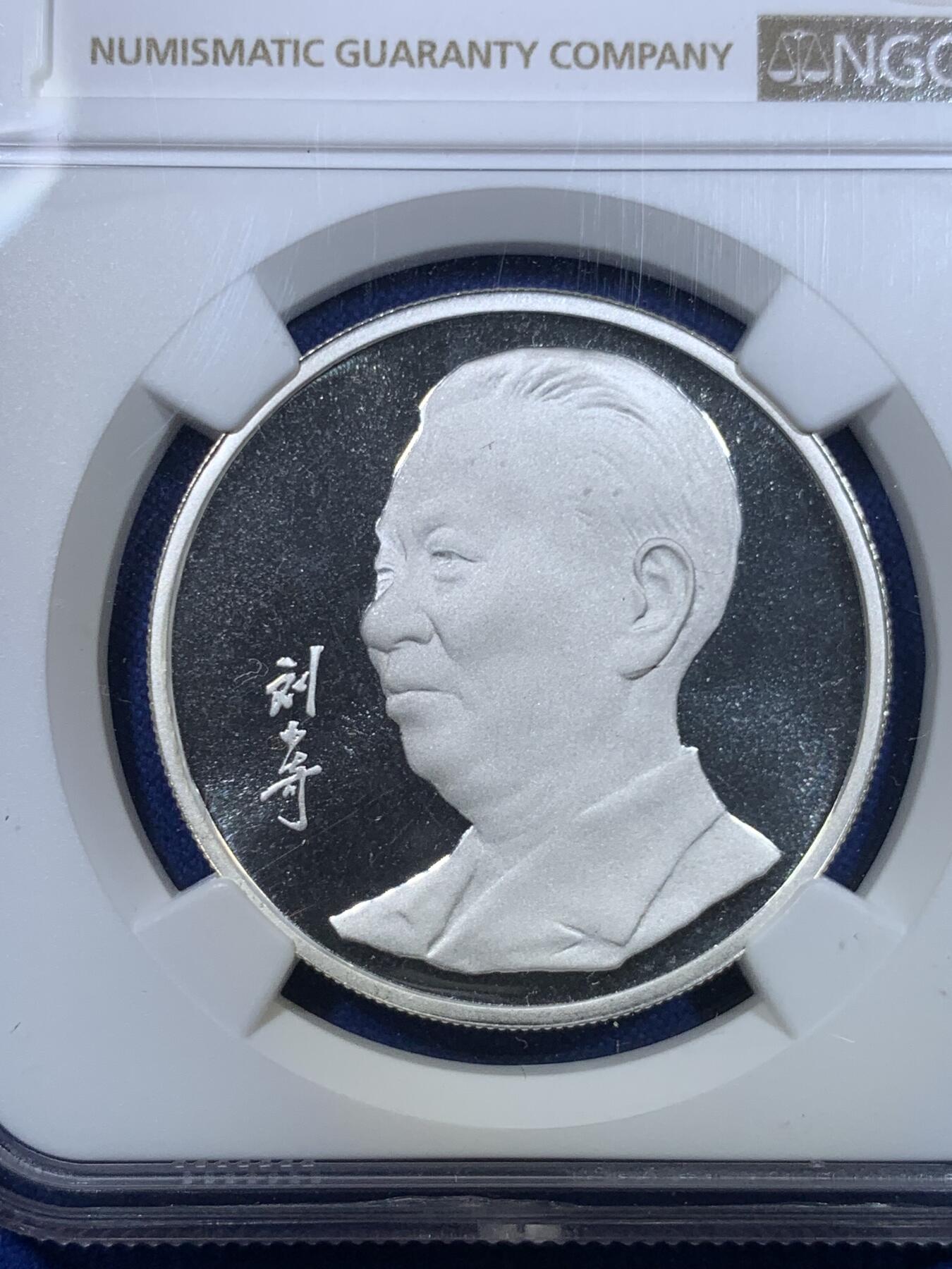 《竞宝斋》第303场   周日，周一 2场连拍 （全场包邮） 4枚一组 NGC PF68/69UC 中国1993年四大伟人精制银章，喷砂镜面，上海造币厂出品，少见藏品