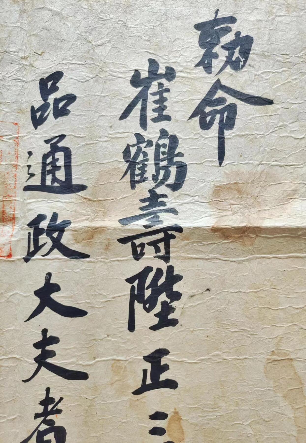 RimeNova韵星2024军品类秋季拍卖会-- RimeNova 2024 Autumn Militaria Sale 大韩帝国光武五年任命三品大夫圣旨一张