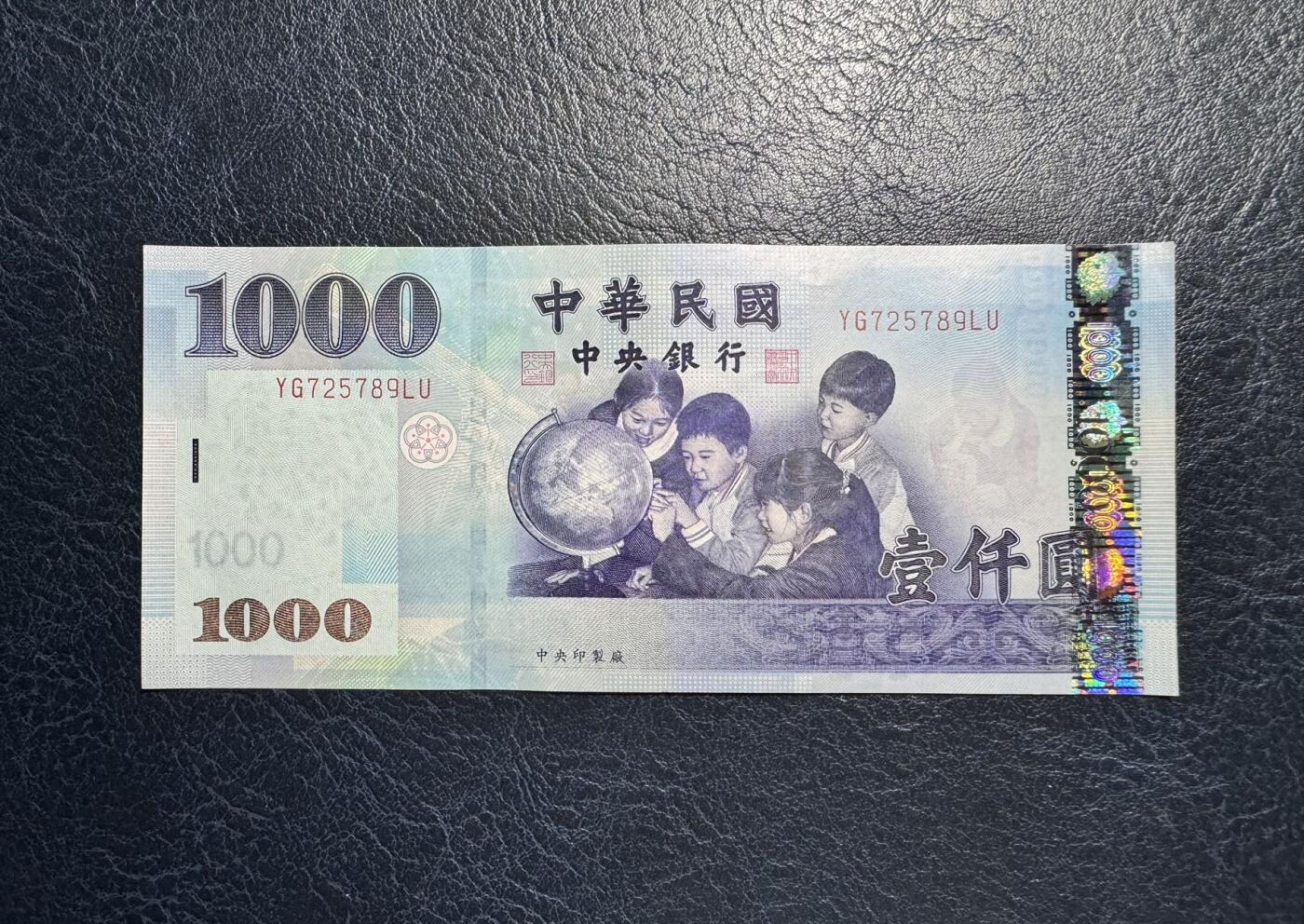 收藏联盟Quantum Auction 第373期拍卖  中国台湾中央银行2004年1000元 品相UNC 号码无4 边缘轻微瑕疵  帝雉