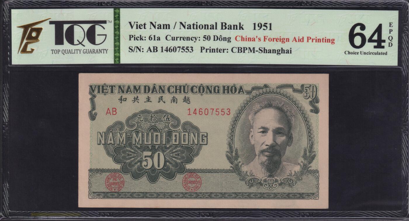 草稿银行第二十三期国内外钞票拍卖  越南 1951年 50盾 中国代印 绿色版 TQG 64e
