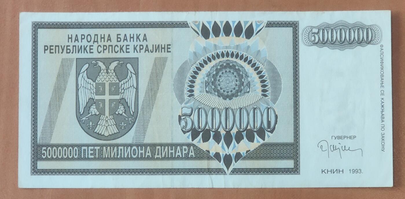AA冠波黑5000000第纳尔Bosnia 500万1993年品如图