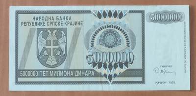 AA冠波黑5000000第纳尔Bosnia 500万1993年品如图 - AA冠波黑5000000第纳尔Bosnia 500万1993年品如图