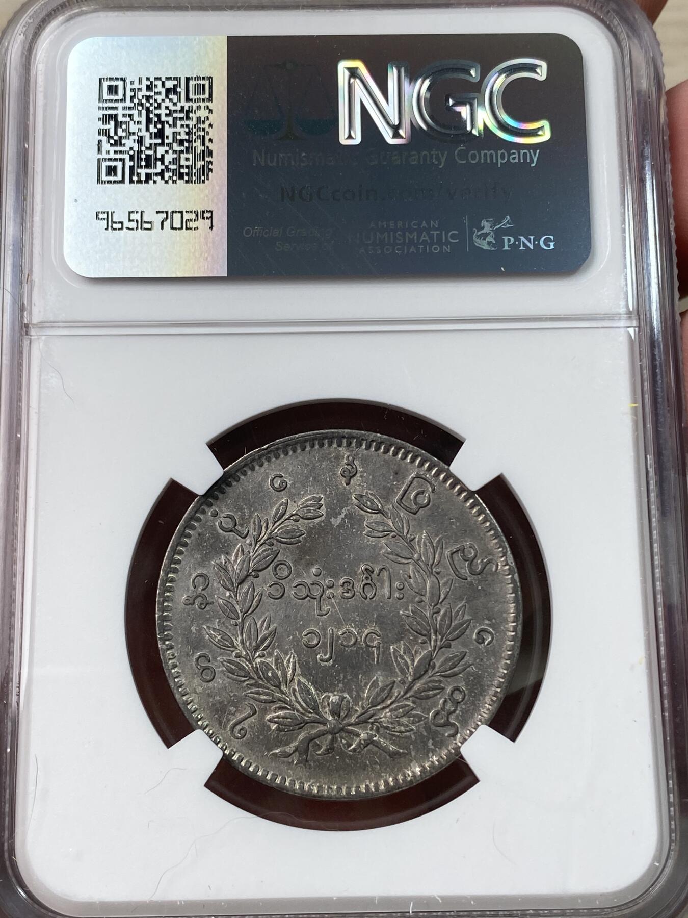 万国钱币拍卖第033期 NGC AUD 1852年缅甸孔雀1卢比kyat 东南亚名誉品种 欧洲回流酱彩