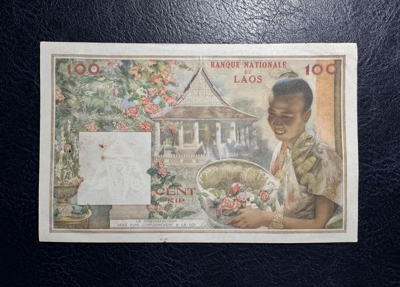 收藏联盟Quantum Auction 第373期拍卖  老挝1957年100基普 品相UNC-  有针孔