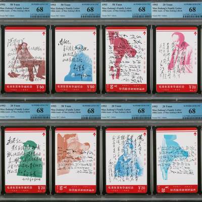 【琪哥网】评级磁卡综合场(十三） - 【PCGS68】主席家书一套