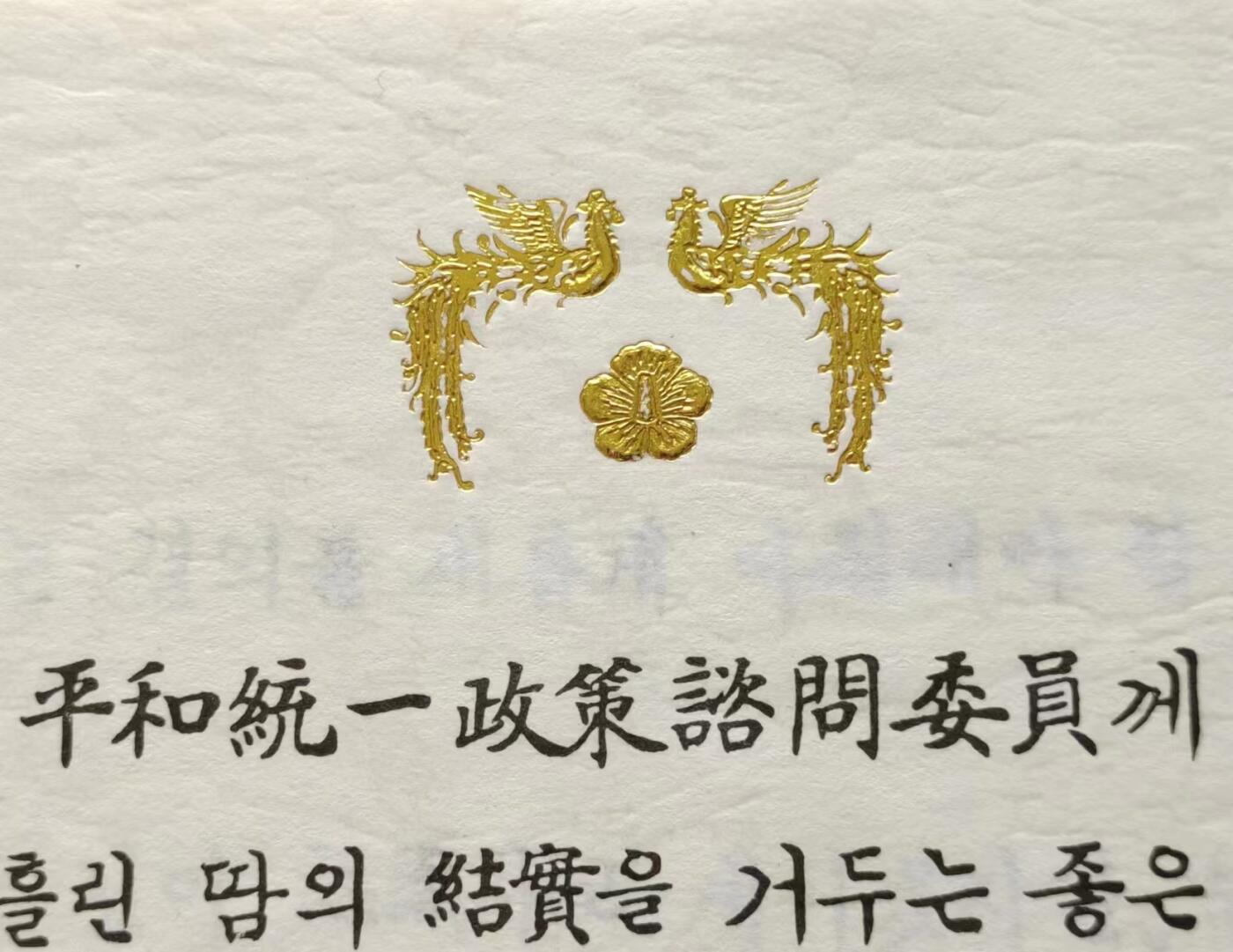 First